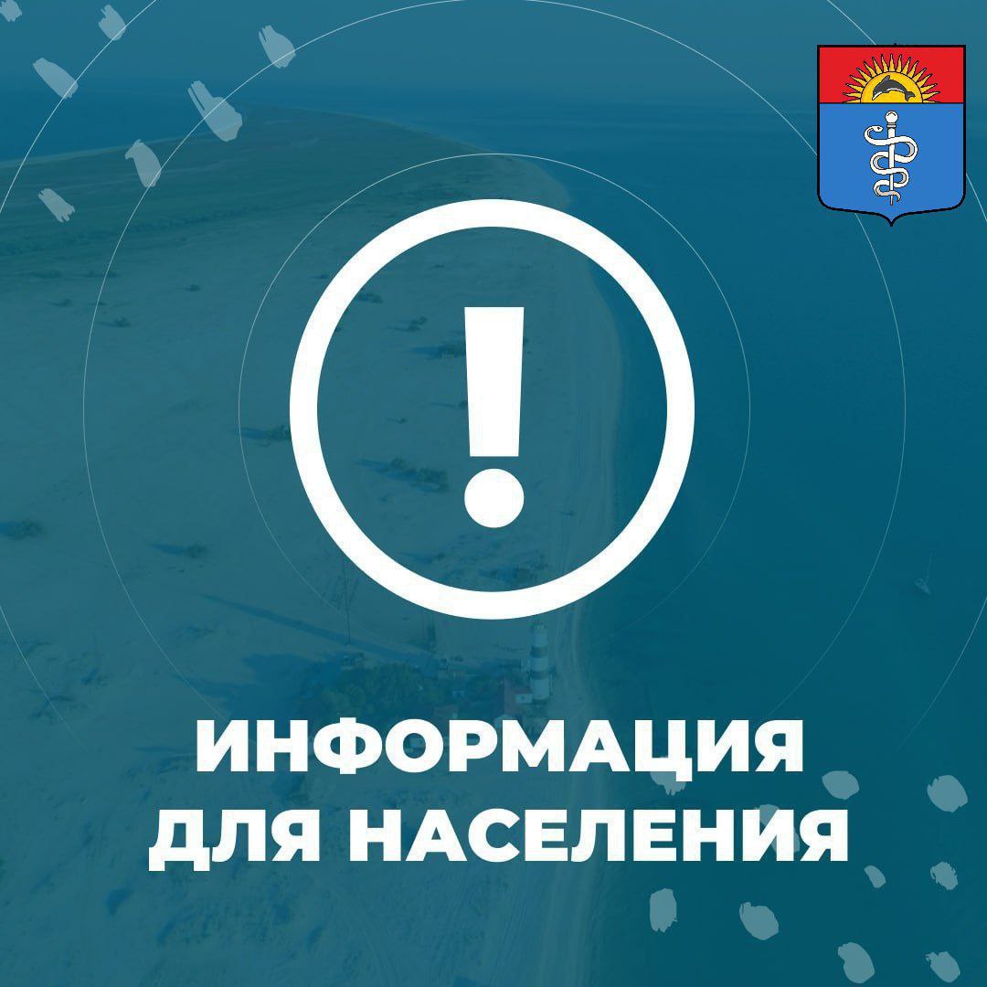Уважаемые жители Голопристанского муниципального округа!.