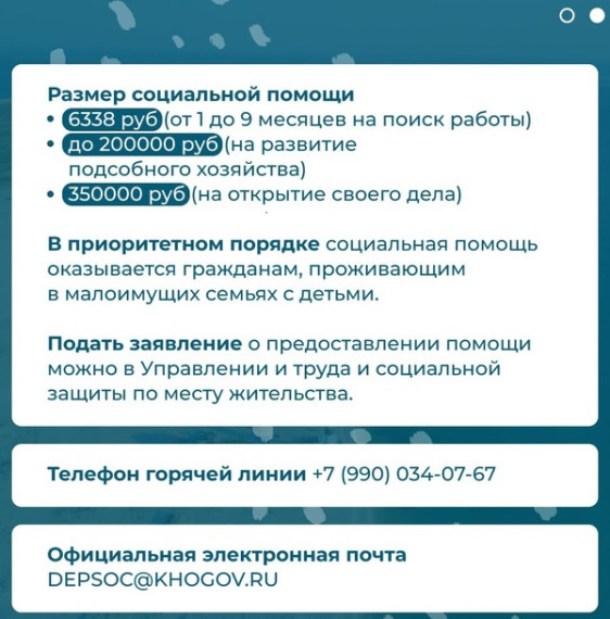 Социальная помощь. Социальная помощь.