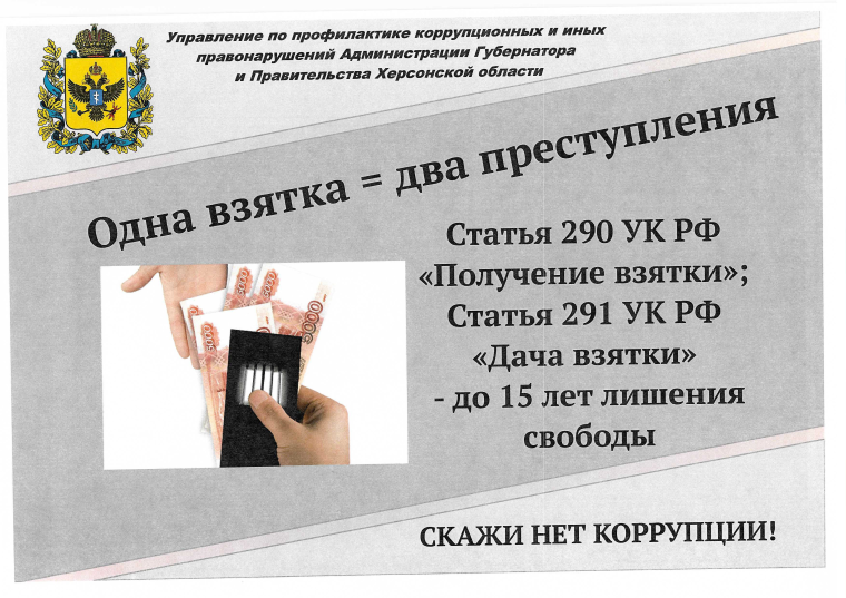 Администрация Губернатора и Правительства Херсонской области. Администрация Губернатора и Правительства Херсонской области.