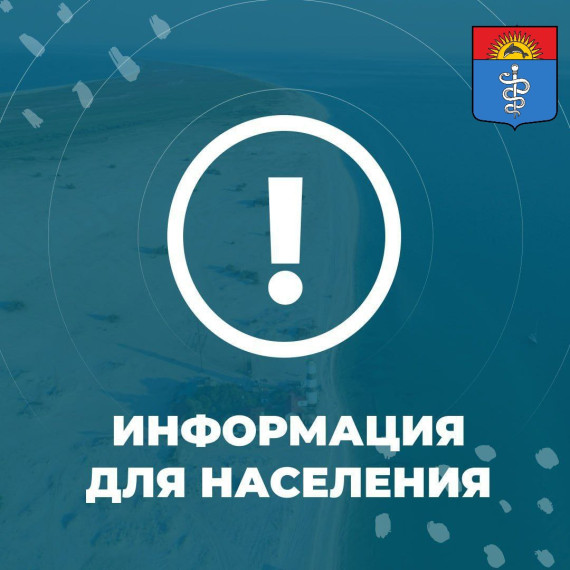 27.02.2025 г. Главой муниципального образования «Голопристанский муниципальный округ Херсонской области» Титаренко Виталием Валерьевичем будет представлен Отчет Совету депутатов Голопристанского муниципального округ. 27.02.2025 г. Главой муниципального образования «Голопристанский муниципальный округ Херсонской области» Титаренко Виталием Валерьевичем будет представлен Отчет Совету депутатов Голопристанского муниципального округ.