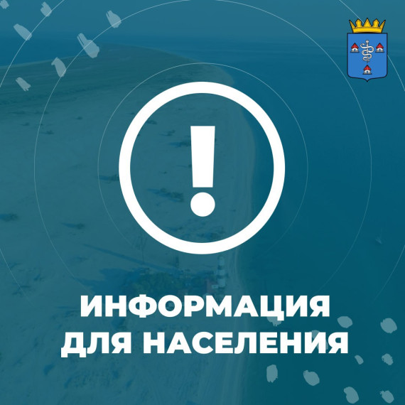 Информация для населения. Информация для населения.